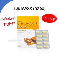 ราคา ส่งฟรี ขมิ้นชัน กิฟฟารีน Curcuma C E GIFFARINE ขมิ้นชันแคปซูล ขมิ้นชันสกัด (17421637911)