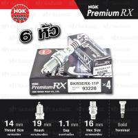 ราคา NGK หัวเทียน Premium RX ขั้ว Ruthenium BKR5ERX 11P 6 หัว ใช้อัพเกรด BKR5E 11 BKR5EIX 11 Made in Japan (6202864579)