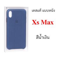 ราคา Case iPhone Xs Max Cover ของแท้ case iphone xs max leather cover เคสไอโฟน xs max หนังแท้ เคสiPhone xs max เคส iPhone xs max แท้ เคส ไอโฟน xs max cover original เคสแท้ iphone xs max case xs max cover (