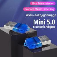 ราคา ตัวรับ ตัวส่ง สัญญาณ Bluetooth สีดำ จาก PC Notebook ไปหาอุปกรณ์ใดๆที่มี Bluetooth ได้ Bluetooth CSR 4 0 Dongle Adapter USB for PC LAPTOP (9072142071)