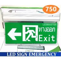 ราคา LEDMASTER Exit Sign ป้ายไฟทางออก led ป้ายไฟฉุกเฉิน ป้ายอะคริลิคพื้นสีเขียว ตัวอักษรภาษาอังกฤษ ข้อความ EXIT ลูกศรชี้ทางซ้าย กล่องไฟทางออกฉุกเฉิน ป้ายทางหนีไฟตามกฎหมายเป็นป้ายสัญลักษณ์ความปลอดภัยเมื่อเ