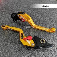 ราคา MVR1 มือเบรค ก้ามเบรค ตรงรุ่น CLICK125i ปี2019 20 CLICK150i ปี2018 20 HONDA ฮอนด้า คลิก125i คลิก150i LEVER All new CLICK160i ปี2022 COMBI แบรนด์ GENMA ปรับได้ 5 ระดับ (16105650471)