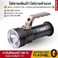 ราคา ไฟฉาย ไฟฉายแรงสูง รุ่น LA A T6 3406 LED CREE XML T6 รับประกันความสว่างนาน 5 6 ชั่วโมง สว่างไกล 300 เมตร ปรับซูมได้ กันน้ำได้ แข็งแรงทนทาน (15499887868)