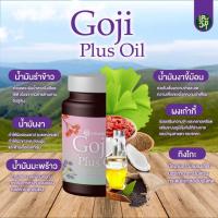 ราคา วิตามิน เสริมภูมิ น้ำมันรำข้าว น้ำมันงา น้ำมันมะพร้าว น้ำมันงาขี้ม้อน ผงเก๋ากี้ กิงโกะ (21095653301)
