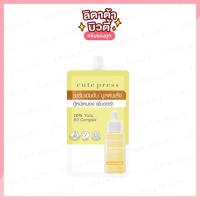 ราคา cute press Brightening Booster Serum คิวท์เพรส ไบรท์เทนนิ่ง บูสเตอร์ เซรั่ม 8 มล (11769037548)
