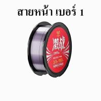 ราคา สายเอ็น ตกปลา X SHARP สายเอ็นชิงหลิว สปิ๋ว เอ็นตัดท่อ ไม่หยิกงอ จมน้ำไว เหนียวมาก ทนทานพิเศษ ตัดท่อได้ เคลือบอย่างดี CHUANGWEI ความยาว 150m (9041990654)