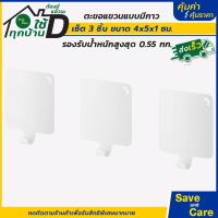 ราคา IKEA อิเกีย อีเกีย ตะขอแขวน มีกาวในตัว ตะขอแขวนติดผนัง ตะขอแขวนผ้า 3 ชิ้น saveandcare คุ้มค่าคุ้มราคา (19902503699)