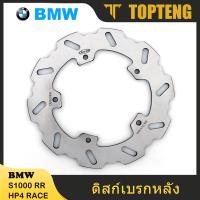 ราคา จานเบรคหลัง BMW HP4 RACE 1000 2012 2018 S1000R 2014 2018 S1000RR ABS 2009 2018 (18883313495)