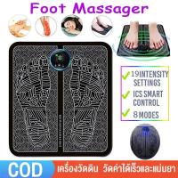 ราคา จัดส่งในกทม เครื่องนวดไฟฟา เครื่องนวดเท้า EMS เครื่องนวดฝ่าเท้า เครื่องนวดฝ่าเท้า นวดเท้า8โหมด19 เกียร์ นวดเท้าไฟฟา นวดจุดฝังเข็ม เครื่องนวดเท้า อุปกรณ์นวดเท้า แผ่นนวดฝ่าเท้า foot massage (18453724626