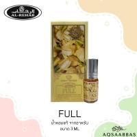 ราคา น้ำหอมอาหรับแท้ Al rehab มีกลิ่นให้เลือกได้หมากหมาย ขนาด3ml (17339459969)