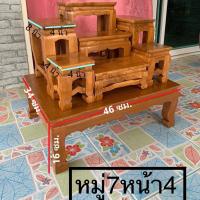 ราคา โต๊ะหมู่บูชา หมู่7หน้า4 ไม้สักแท้100 (1742534798)