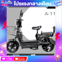 ราคา จักรยานไฟฟ้า 2 ล้อ JNT รุ่น A111 แบต 48V 12A มอเตอร์ 350วัตต์ระบบเบรค ดั้มเบรค (17445226160)