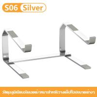 ราคา ขาตั้งแล็ปท็อป ขาตั้ง iPad ขาตั้งแท็บเล็ต ขาตั้งอะลูมิเนียมอัลลอยด์สำหรับวางแล็ปท็อปเพื่อเพิ่มความสูงของโต๊ะ (21215257712)