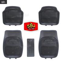 ราคา ชุดถาดปูพื้นรถยนต์ PVC ถาดยางปูพื้น กันน้ำ ปกป้องฝุ่น สิ่งสกปรกภายในรถ ฟรีไซส์ จำนวน 5 ชิ้น ต่อ 1 เซ็ต มีให้เลือก 5 สี สินค้าพร้อมส่ง (20486578270)