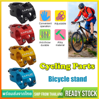 ราคา สเต็มจักรยานอลูมิเนียม สเต็ม สเต็มสั้นอลูมิเนียม คอแฮนด์ สเต็มแฮนด์จักรยาน อลูมิเนียม สำหรับจักรยานMTBมีเก็บปลายทางSP143 (9878328688)