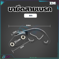 ราคา ตัวยึดล๊อกสายเบรคCNC คลิปสายเบรค ขายึดสายเบรค ทั่วไป ทำจากโลหะอลูมิเนียมอัลลอยคุณภาพสูงความทนทานสูงสุด ตัวยึดสายเบรคสายคลัช (21151091597)