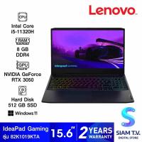 ราคา NOTEBOOK โน้ตบุ๊ค LENOVO IDEAPAD GAMING 3 15IHU6 82K1019KTA SHADOW BLACK โดย สยามทีวี by Siam T V (18937969300)
