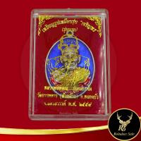 ราคา พระเครื่อง เหรียญรูปเหมือนรุ่น เจริญพร รุ่นแรก หลวงพ่อพัฒน์ ปุญญกาโม วัดห้วยด้วน จ นครสวรรค์ พ ศ๒๕๕๙ พร้อมกล่อง (18820474322)