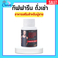 ราคา ถั่งเช่ากิฟฟารีน ถั่งเช่า ถังเช่า อาหารเสริมสำหรับผู้ชาย CHONG CAO GIFFARINE (20710827772)