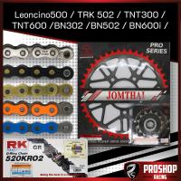 ราคา ชุดโซ่สเตอร์ RK Jomthai สำหรับรถรุ่น BN520 ขนาด 520 (8032758476)