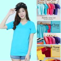 ราคา Sunita เสื้อยืดสีพื้น คอวี แขนสั้น สีฟ้า ทรงตรง ใส่ได้ทั้งหญิง ชาย คอทตอน 100 (10719613653)