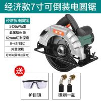 ราคา GGMM พรีเจ 7 นิ้ว 8 นิ้ว 9 นิ้วใช้ในครัวเรือนเลื่อยไม้แบบพกพาเลื่อยวงเดือนไฟฟ้าเลื่อยโต๊ะไฟฟ้าคว่ำเครื่องเลื่อยวงเดือน (20964895617)