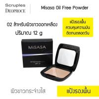 ราคา Misasa Oil Free Powder มิซาซ่า ออยฟรี พาวเดอร์ ตบเบาเบา ก็เอาอยู่ MSS 0104 02 (1148982407)