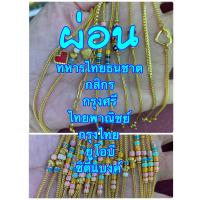 ราคา 1 สลึง สร้อยข้อมือทองแท้ 96 5 (20442458400)