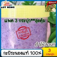 ราคา แพค 3กระปุก กะปิระนอง กะปิน้ำพริก กะปิแกง กะปิผัดหมู กะปิพริกแกง กะปิใตปลา กะปิไตปลา กะปิใต้ กะปิคลองโคลน (14550449253)