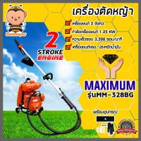 ราคา เครื่องตัดหญ้า 2จังหวะ และ 4จังหวะ มีให้เลือกหลายรุ่นหลายยี่ห้อ เครื่องตัดหญ้าสะพายบ่า เครื่องตัดหญ้าข้ออ่อน เครื่องตัดหญ้าสะพายหลัง (15209859958)