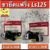 ราคา กระจกเรือนไมล์ Ls125 ใส่ได้ทั้งรุ่นเก่า เเละใหม่ ของเเท้ มีให้เลือกอะไหล่ หลายชิ้นส่วน กดเลือกซื้อในขั้นตอนกดสั่งซื้อคะ (16682599269)