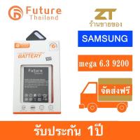 ราคา แบตเตอรี่ future thailand samsung mega6 3 9200 3200mah (403747327)