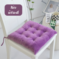 ราคา เบาะรองนั่งสีพื้น 40x40cm ผ้ากำมัหยี่ เบาะรองนั่งสไตล์ญี่ปุ่น นุ่มนิ่ม หมอนรองนั่ง หมอนอิง (20870261040)