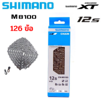 ราคา แท้ โซ่จักรยาน 12เกียร์ SHIMANO 12SPD XTR XT SLX DEORE M6100 M7100 M8100 M9100 (8308503256)