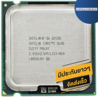 ราคา INTEL Q9505 ราคา ถูก ซีพียู CPU 775 Core 2 Quad Q9505 พร้อมส่ง ส่งเร็ว ฟรี ซิริโครน มีประกันไทย (657562620)
