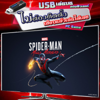 ราคา Marvels Spider Man Miles Morales เกม Pc คอมพิวเตอร์ USB แฟลชไดร์ฟ เสียบเล่นได้เลย ไม่ต้องติดตั้ง flashdrive เสียบเล่นกับคอมฯ หรือ โน๊ตบุ๊ค ได้เลย (17480530153)