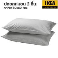 ราคา IKEA อิเกีย ปลอกหมอน 50x80 ซม 2 ชิ้น ผ้าฝ้าย 100 (20912890526)