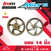 ราคา ล้อแม็กMIO 115 FINO 115 NOUVO NOUVO MX NOUVOอิลิแก๋น รุ่น 5 ก้าน ขอบ 14 By Holaracing (9056536393)