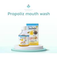 ราคา Propoliz mouth wash 150 ml (20119480739)