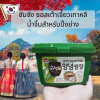 ราคา ซัมจัง เต้าเจี้ยวเกาหลี ซอสจิ้ม สำหรับปิ้งย่าง น้ำจิ้มปิ้งย่างเกาหลี ของแท้นำเข้าจากเกาหลี ซาโจ เฮฟโย 500 g Sajo Haepho SSAMJANG Seasoned Bean Paste Sauce (11143548510)