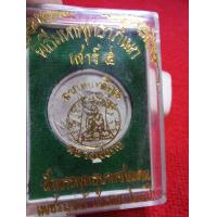 ราคา พระผงจันทร์ลอยหลวงพ่อทบเสาร์ 5 ปี 2539 หลวงพ่อคูณร่วมปลุกเสกวัดพระพุทธบาทชนแดน (8898548598)