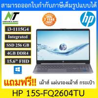 ราคา NOTEBOOK โน้ตบุ๊ค HP 15S FQ2604TU Natural Silver BY N T Computer (8847405888)