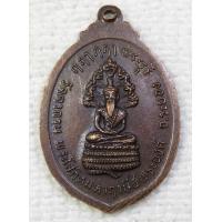 ราคา เหรียญ พระพุทธปางประทานพร หลัง พระฤาษีนาคปรก วัดตากวน จ ระยอง (3654148892)