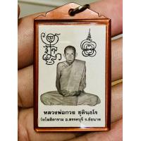 ราคา รูปถ่ายห้อยคอ รุ่น ศิษย์กตัญญู ปี ๖๖ วัดแตก หลวงพ่อกวย วัดโฆษิตาราม จังหวัดชัยนาท (20952392076)