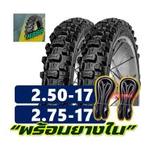 ราคา ยางมอเตอร์ไซค์17 Westlake ยางนอกขอบ17 ลายวิบาก ยางนอก 250 17 275 17 สินค้าไทย (17433294348)