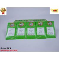 ราคา ORGAN NEEDLES เข็มจักรอุตสาหกรรม DBx1 Size 160 23 10 Pcs แพ็ค x5แพ็ค โปรราคาพิเศษ (1363536660)