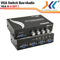ราคา VGA SWITCH IN 4 OUT 1 Audio เครื่องสลับสัญญาณ VGA Audio เข้า 4 ออก 1 (18865277674)