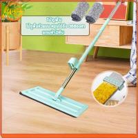 ราคา ไม้ถูพื้นFlat Mopไม้ถูพื้นแบบรีดน้ำและฝุ่นผง แบบรีดน้ำและฝุ่นผงในตัว ไม้ถูพื้นแบบแบนรีดน้ำ ไม้ถูพื้นหัวแบน หมุนได้360องศ (17528666053)