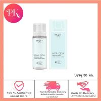ราคา IN2IT Skin Hya Cica Mild Skin Mist MSF 50 มล (10298221747)