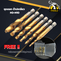 ราคา ชุดต๊าปเกลียว ชุด 6 ขนาด M3 M10 ไฮสปีด HSS ชุดดอกต๊าป เจาะทีเดียวได้เกลียวเลย ชุดดอกสต๊าปเกลียว ชุดดอกสว่านต๊าป ดอกต๊าบเกลียว ชุดทำเกลียว (15920367783)